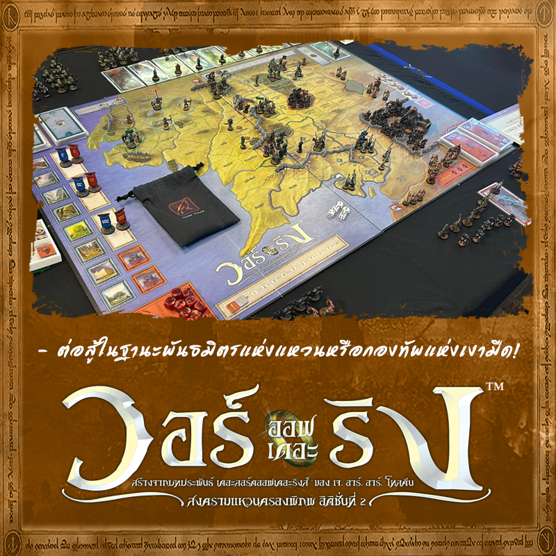[ARES] War Of The Ring Limited Deluxe Playmat ภาษาไทย-1683643243.png