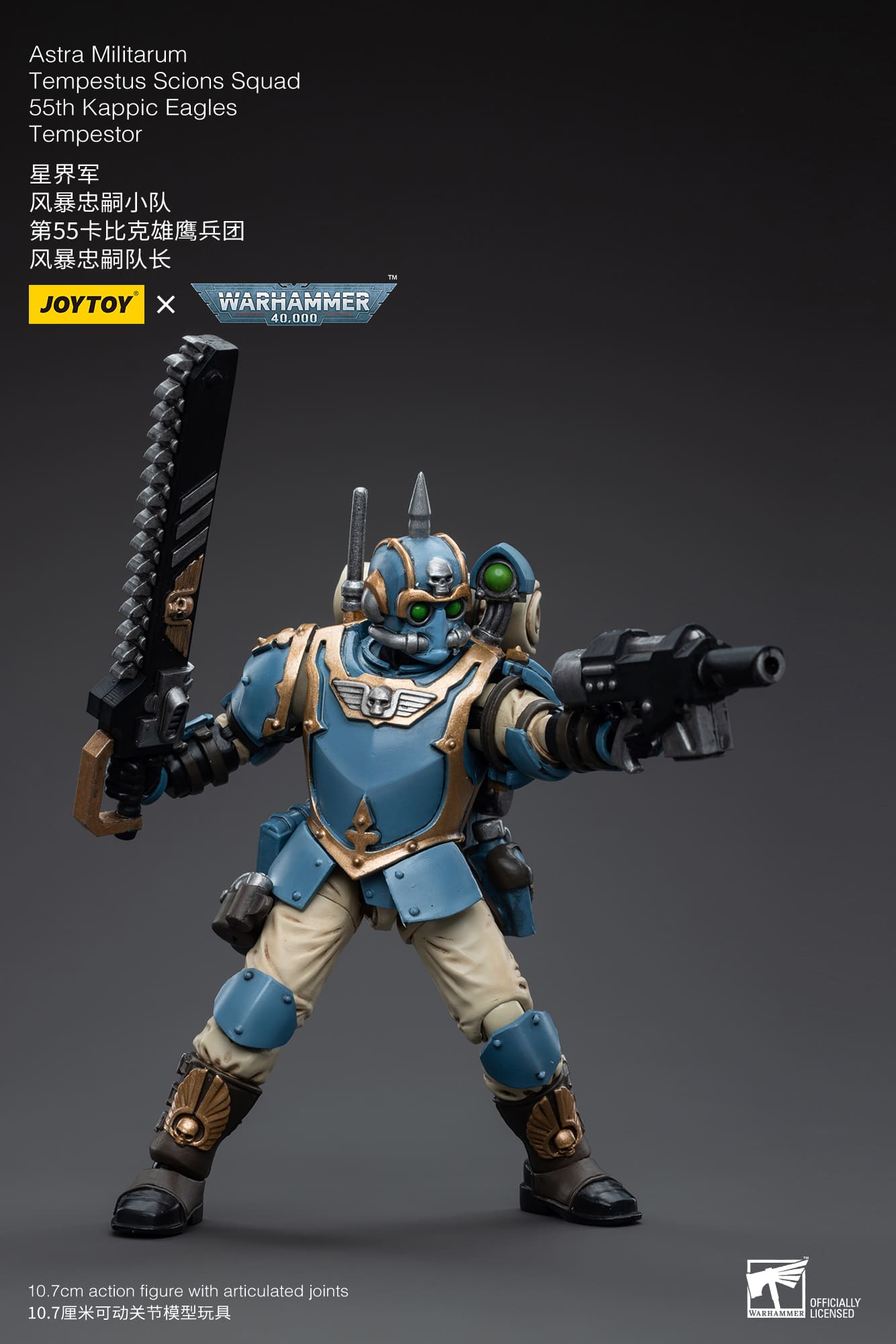 [JOYTOY] Astra Militarum Tempestus Scions Squad 55th Kappic Eagles Tempestor JT5000-1687345233.jpg
