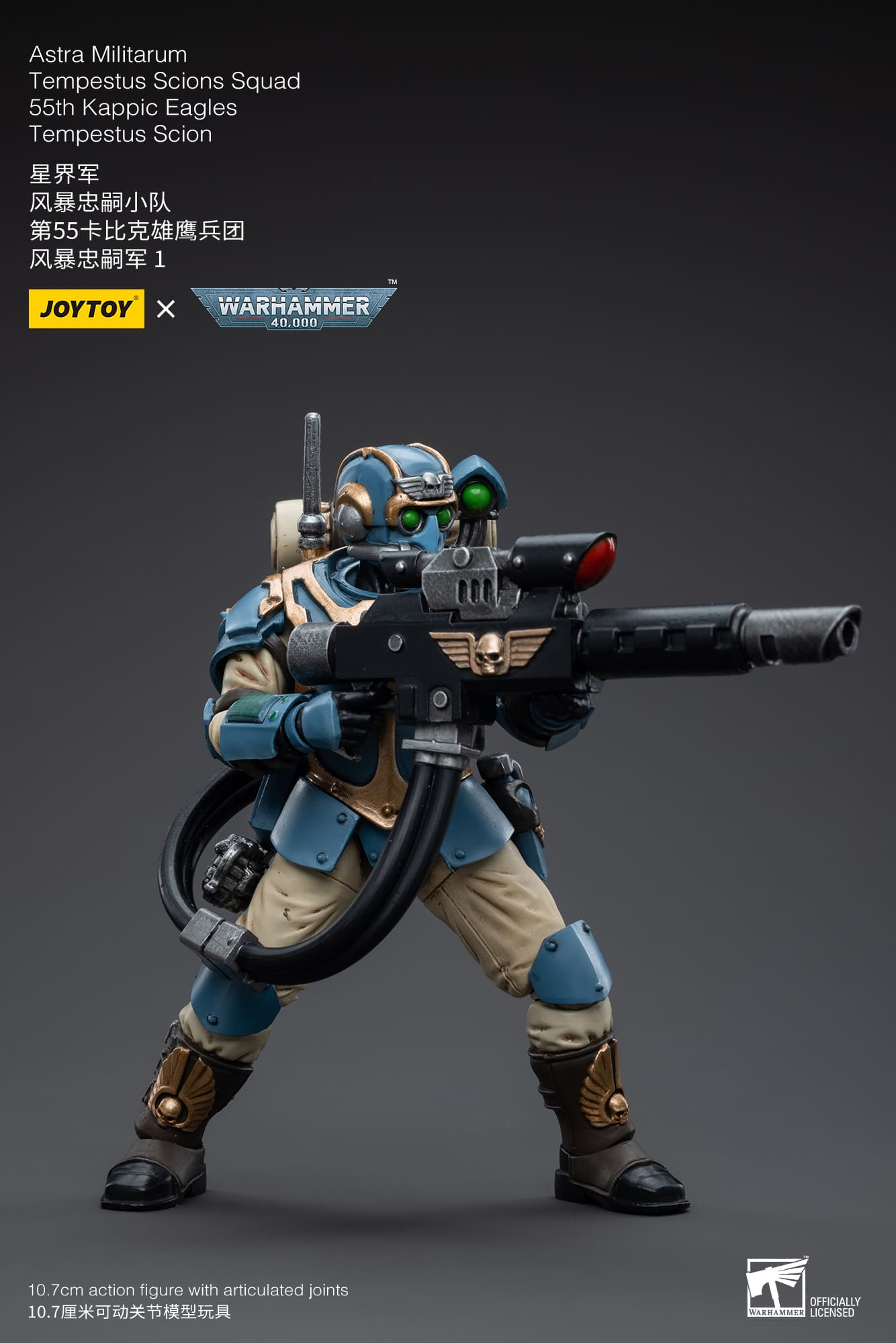 [JOYTOY] Astra Militarum Tempestus Scions Squad 55th Kappic Eagles Tempestus Scion 1 JT5017-1687345817.jpg