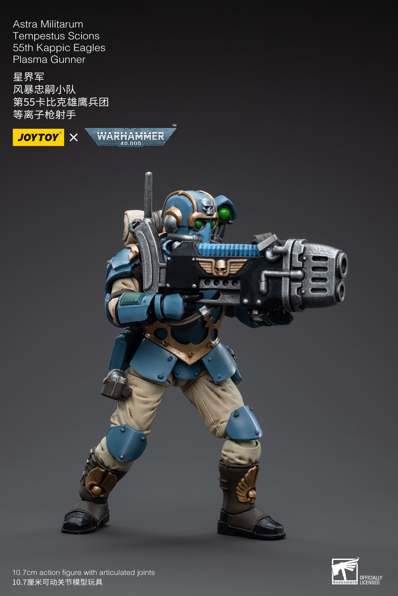 [JOYTOY] Astra Militarum Tempestus Scions 55th Kappic Eagles Plasma Gunner JT5048-1687346647.jpg