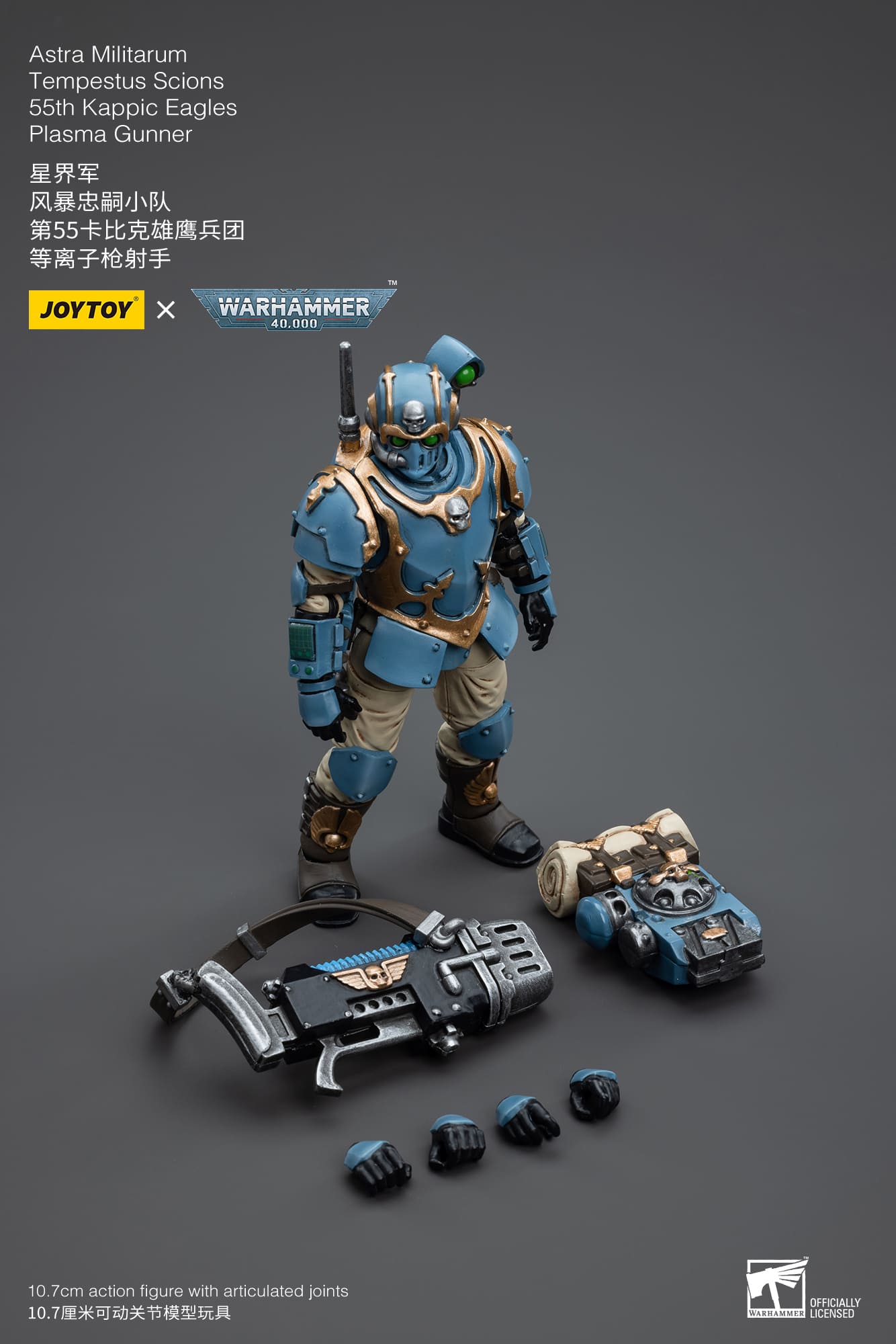 [JOYTOY] Astra Militarum Tempestus Scions 55th Kappic Eagles Plasma Gunner JT5048-1687346651.jpg