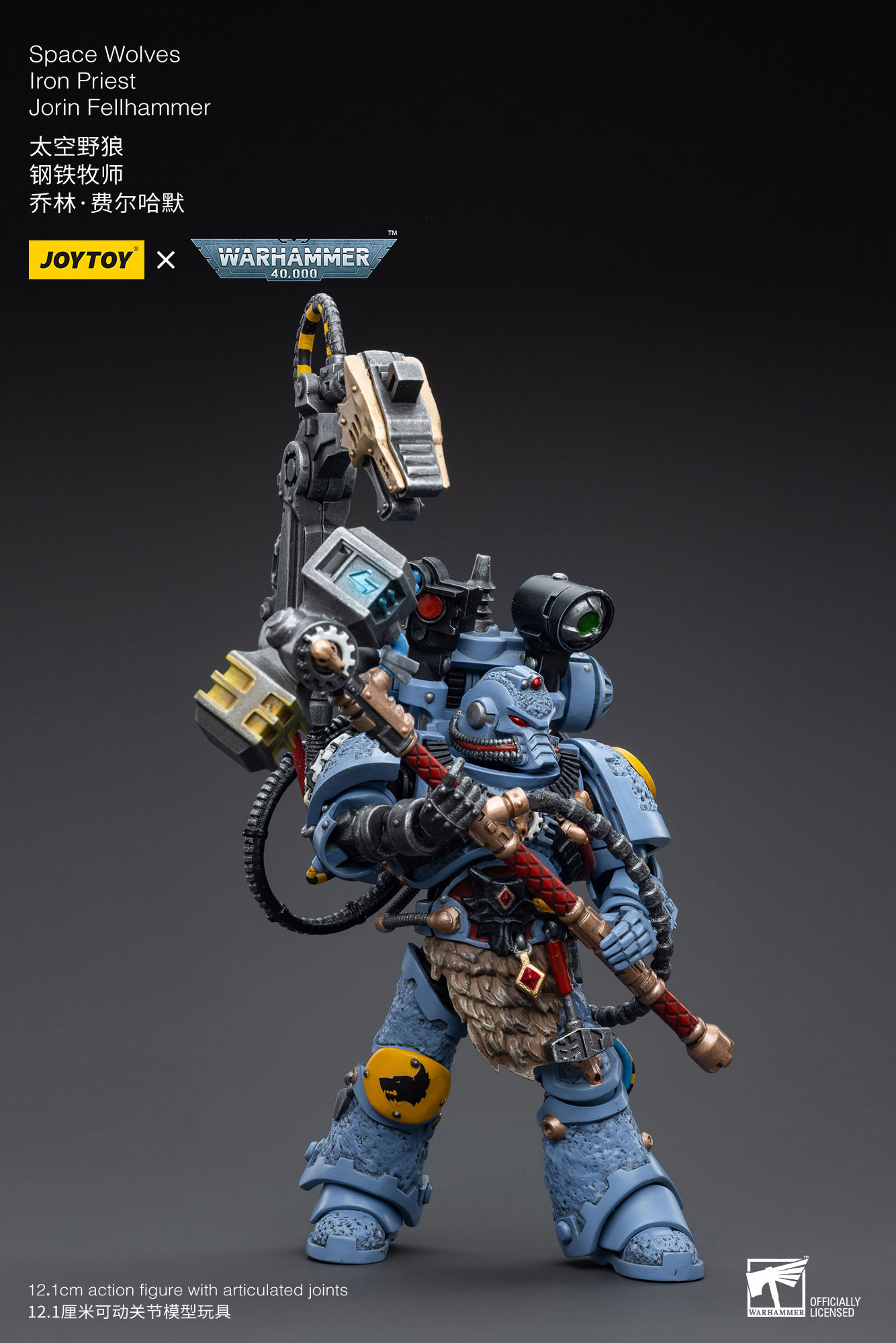(JOYTOY) Space Wolves Iron Priest Jorin Fellhammer JT5208-1689165842.jpg