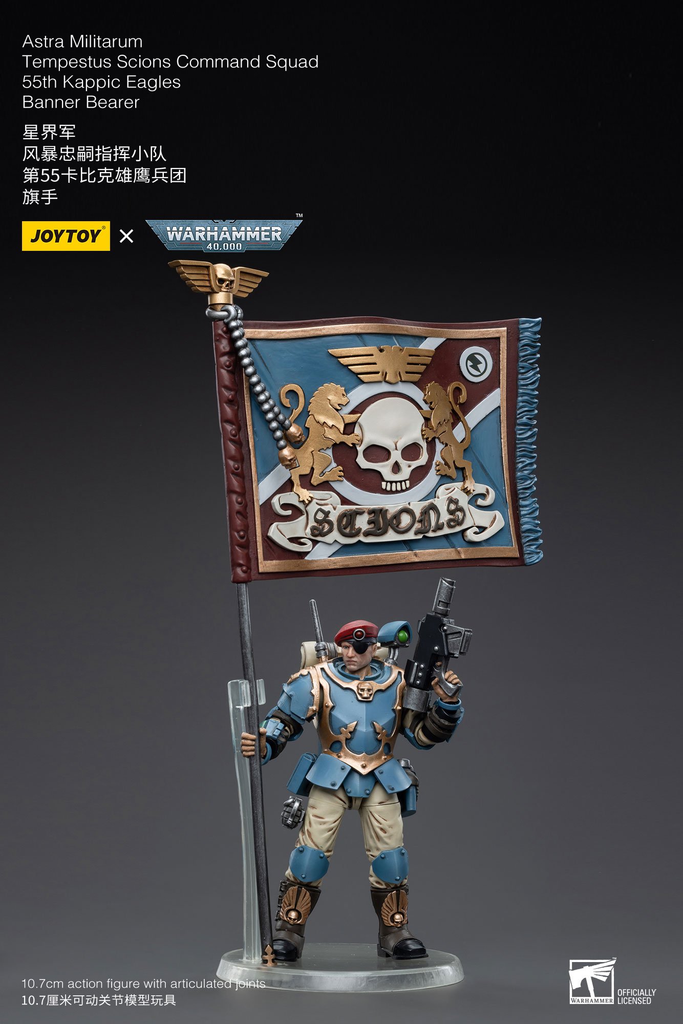 [JOYTOY] Astra Militarum Tempestus Scions Command Squad 55th Kappic Eagles Banner Bearer JT5130-1701779831.jpg