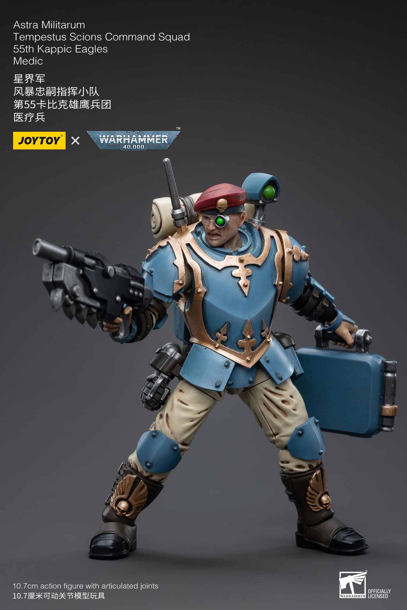 [JOYTOY] Astra Militarum Tempestus Scions Command Squad 55th Kappic Eagles Medic JT5154-1701782003.jpg
