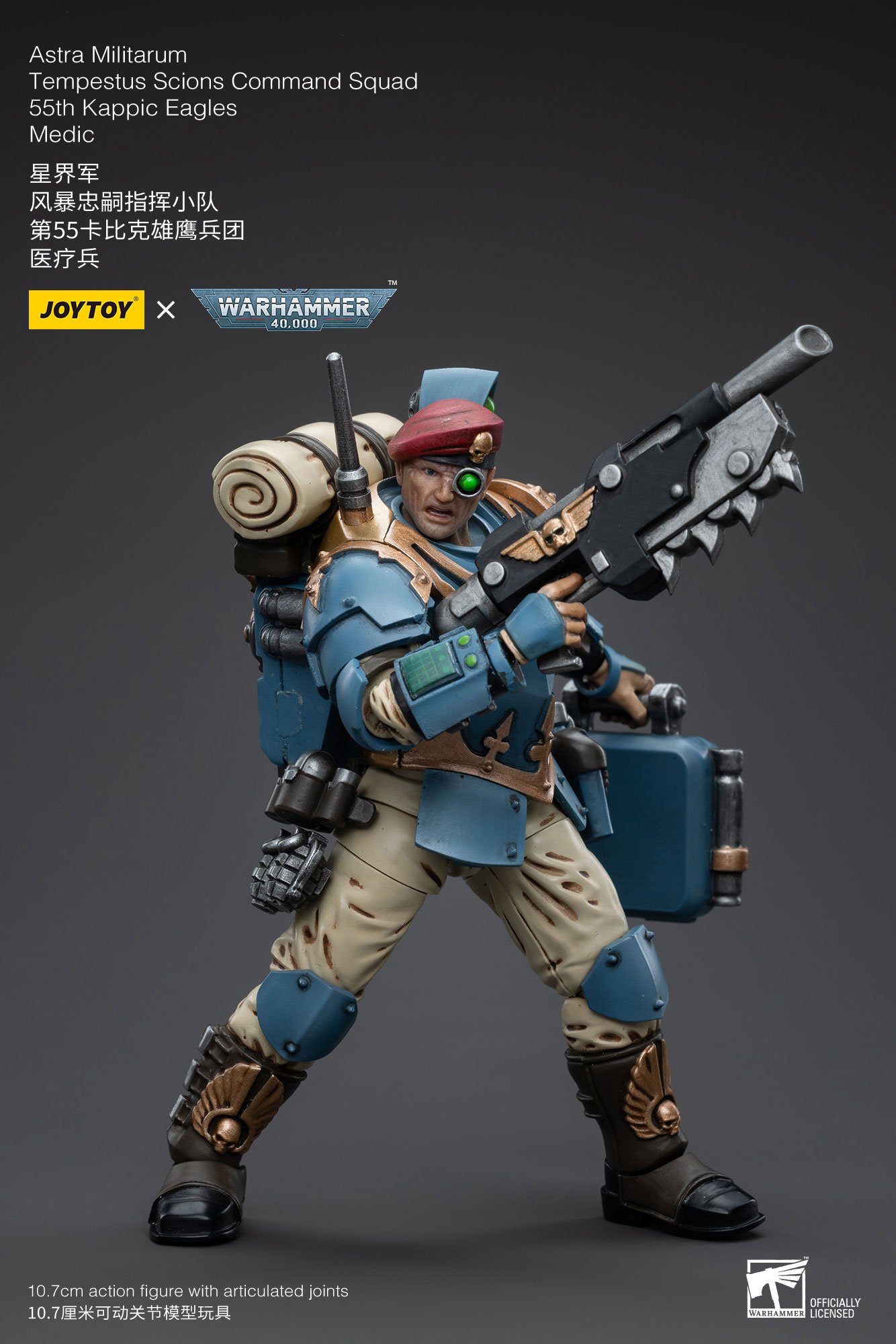 [JOYTOY] Astra Militarum Tempestus Scions Command Squad 55th Kappic Eagles Medic JT5154-1701782004.jpg
