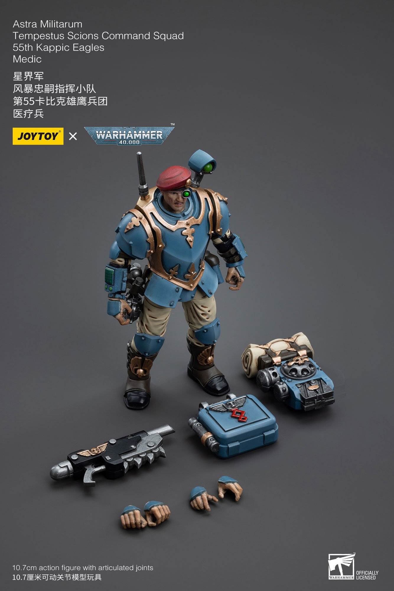 [JOYTOY] Astra Militarum Tempestus Scions Command Squad 55th Kappic Eagles Medic JT5154-1701782005.jpg