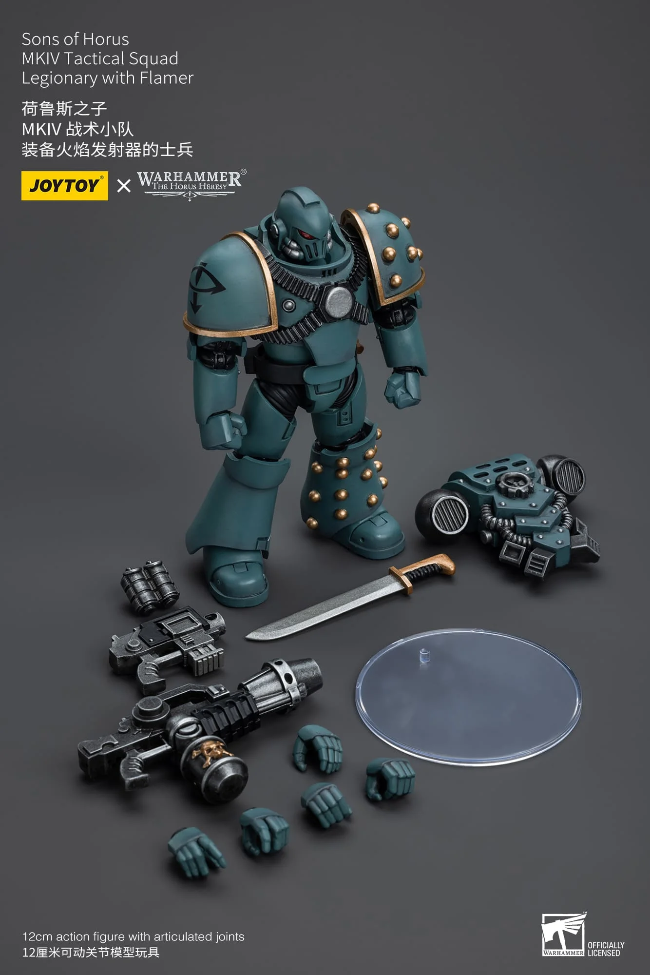 (JOYTOY) Sons of Horus MKIV Tactical Squad Legionary with Flamer JT9596-1717846359-1A569.webp